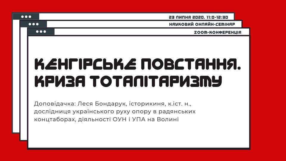 Кенгірське повстання. Криза тоталітаризму