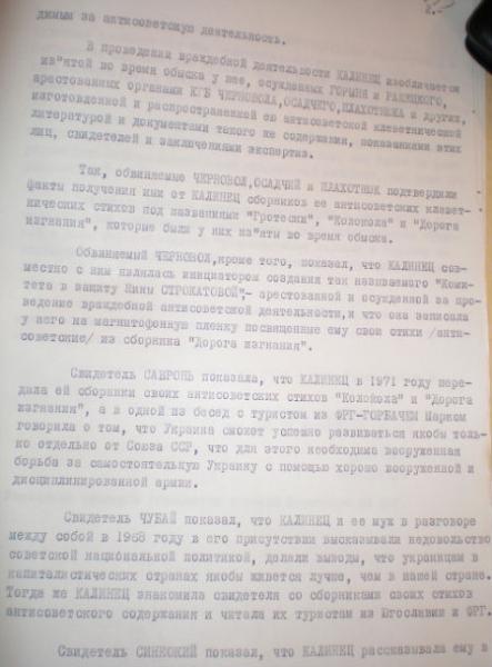 Серед звинувачень поетесі - 