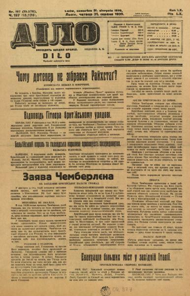 «Діло», з якої почалася рекламна кар'єра Шухевича. Перша шпальта газети від 31 серпня 1939 року