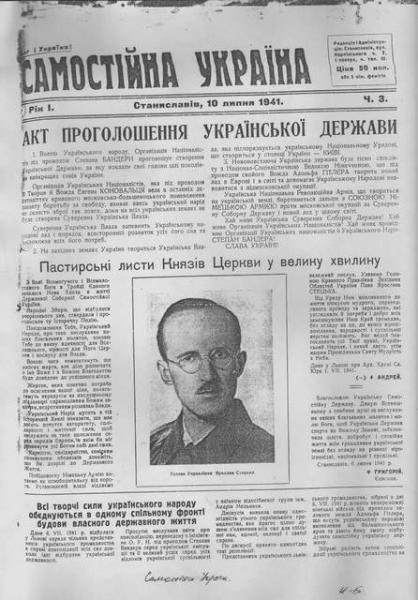 Газета «Самостійна Україна» про події у Львові. 10 липня 1941 року. Фото з архіву ЦДВР.
