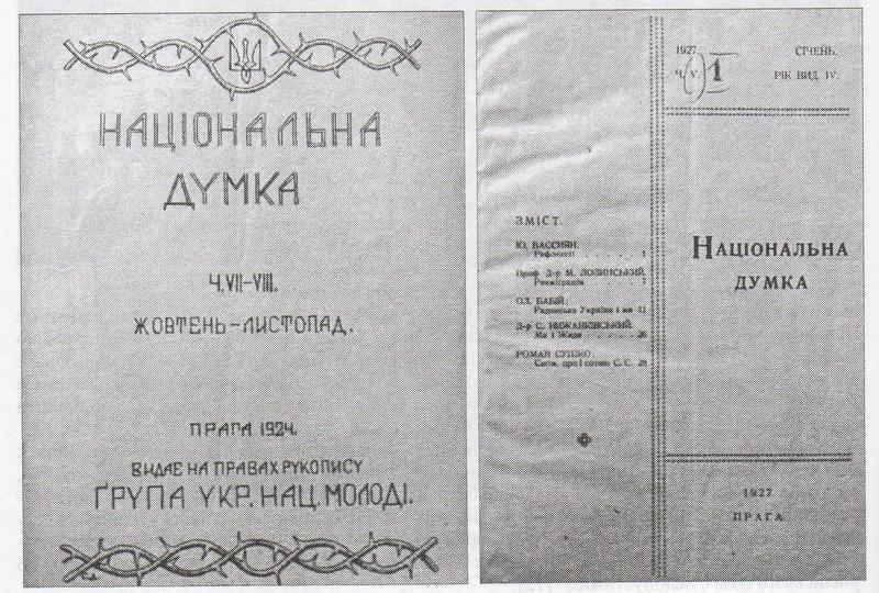 Обкладинку журналу «Національна думка»