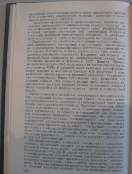 Сторінка із книжки з інструкціями, як боротися з Сторінка із книжки з інструкціями, як боротися з