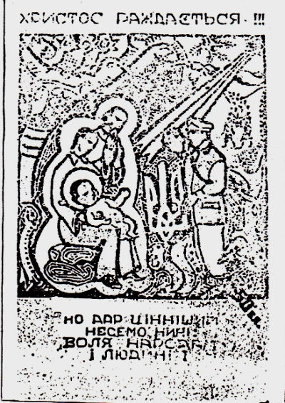 Різдвяна листівка, виготовлена з деревориту підпільного художника Михайла Черешньовського - 
