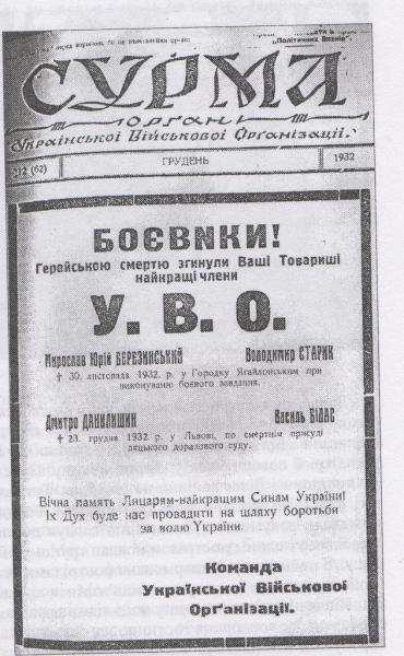 Сурма. Обкладинка журналу ОУН «Сурма». 1932 р. 