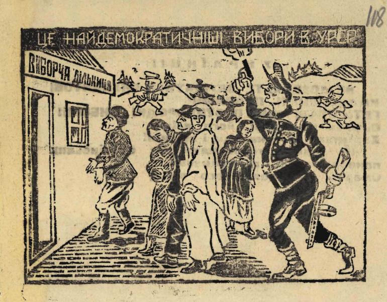 Противиборчі листівки українського підпілля. Архів СБУ. Противиборчі листівки українського підпілля. Архів СБУ.