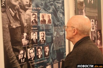 Виставка УПА в Донецьку - 1