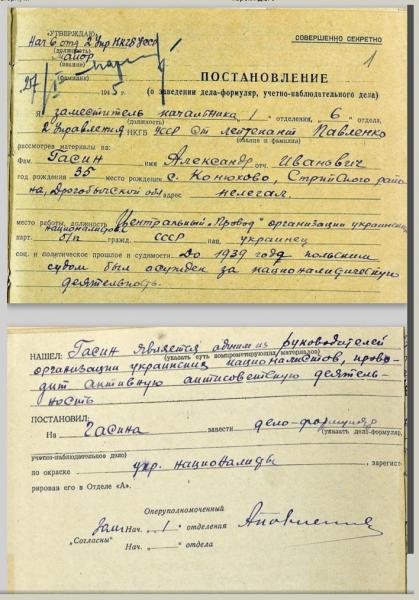 Олекса Гасин справа