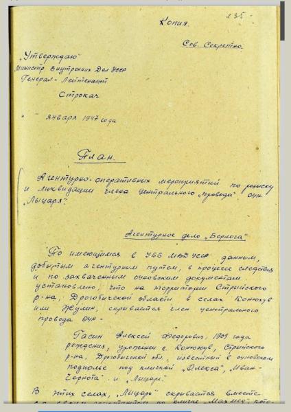 план вбивства Олекса Гасин