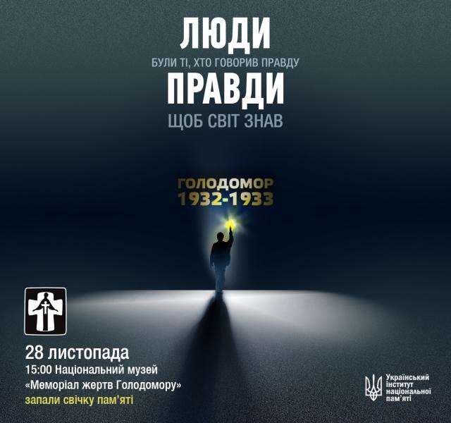 Голодомор, Люди правди
